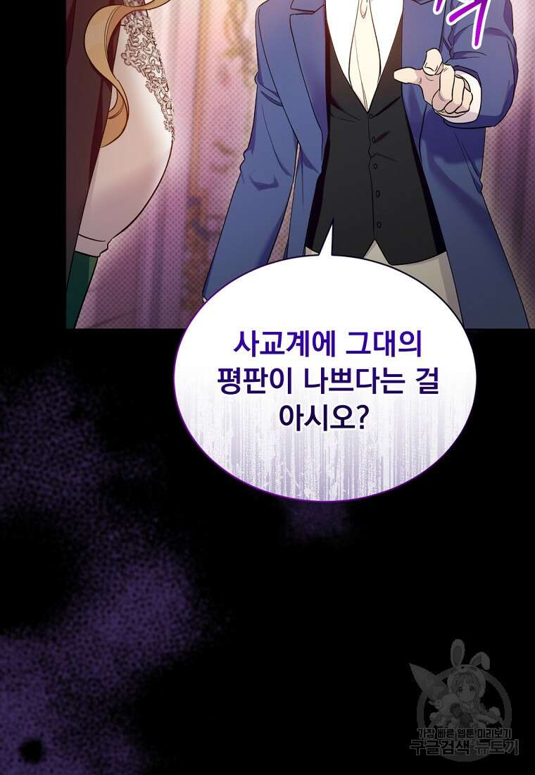 밀리어네어 레이디 2화 125