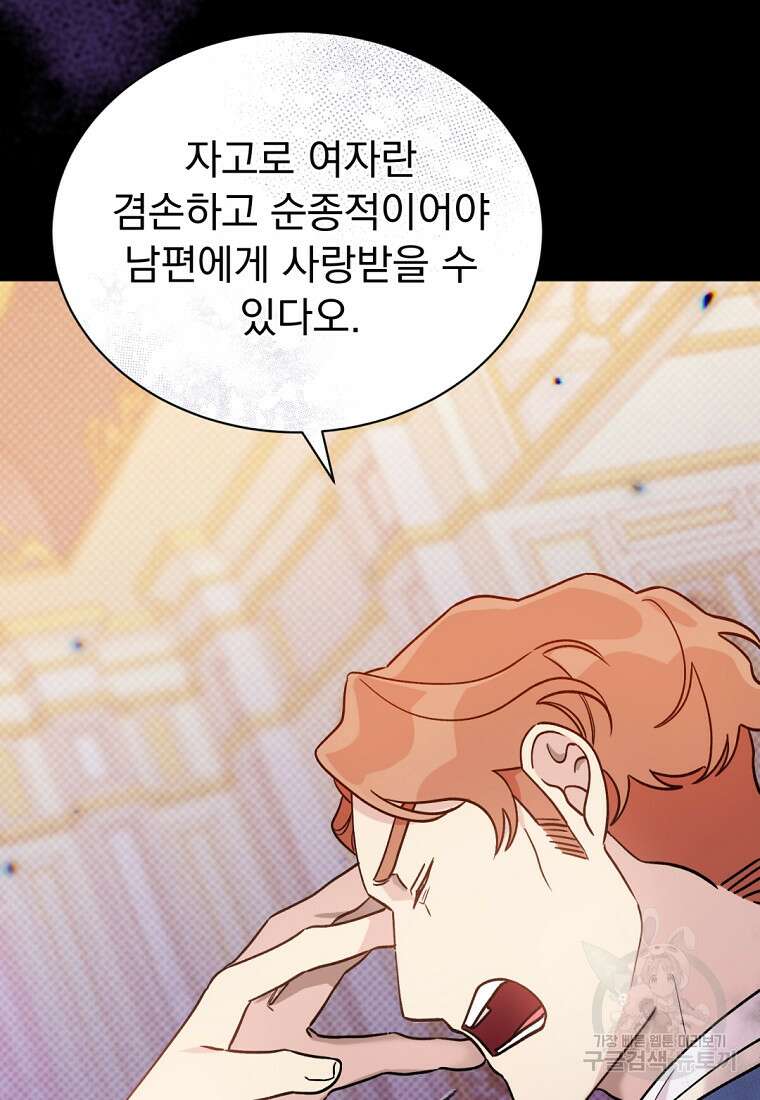 밀리어네어 레이디 2화 126