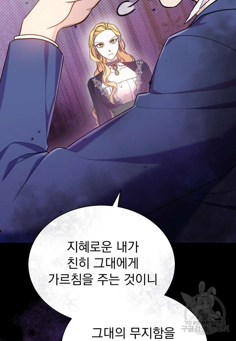 밀리어네어 레이디 2화 127