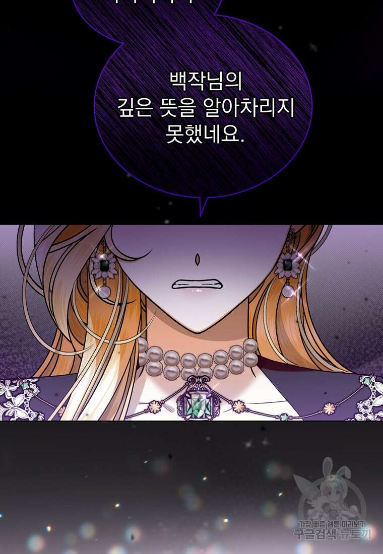 밀리어네어 레이디 2화 131
