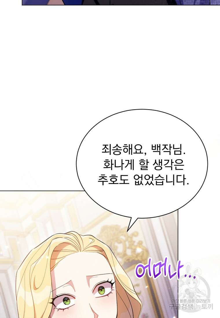 밀리어네어 레이디 2화 146