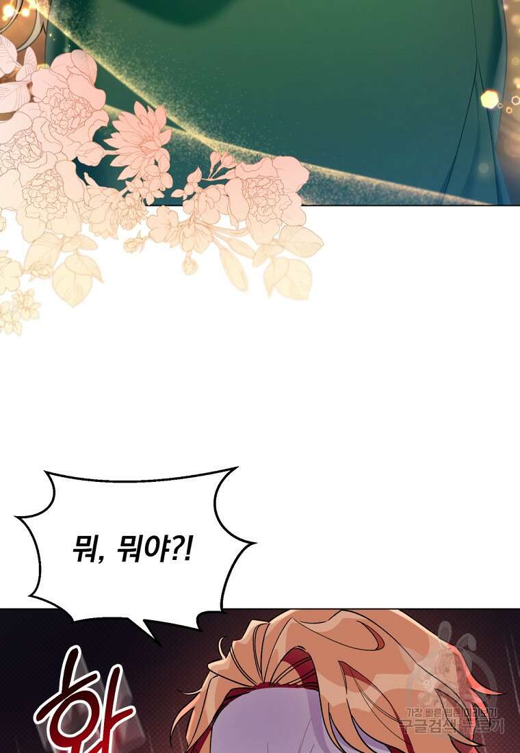 밀리어네어 레이디 2화 151
