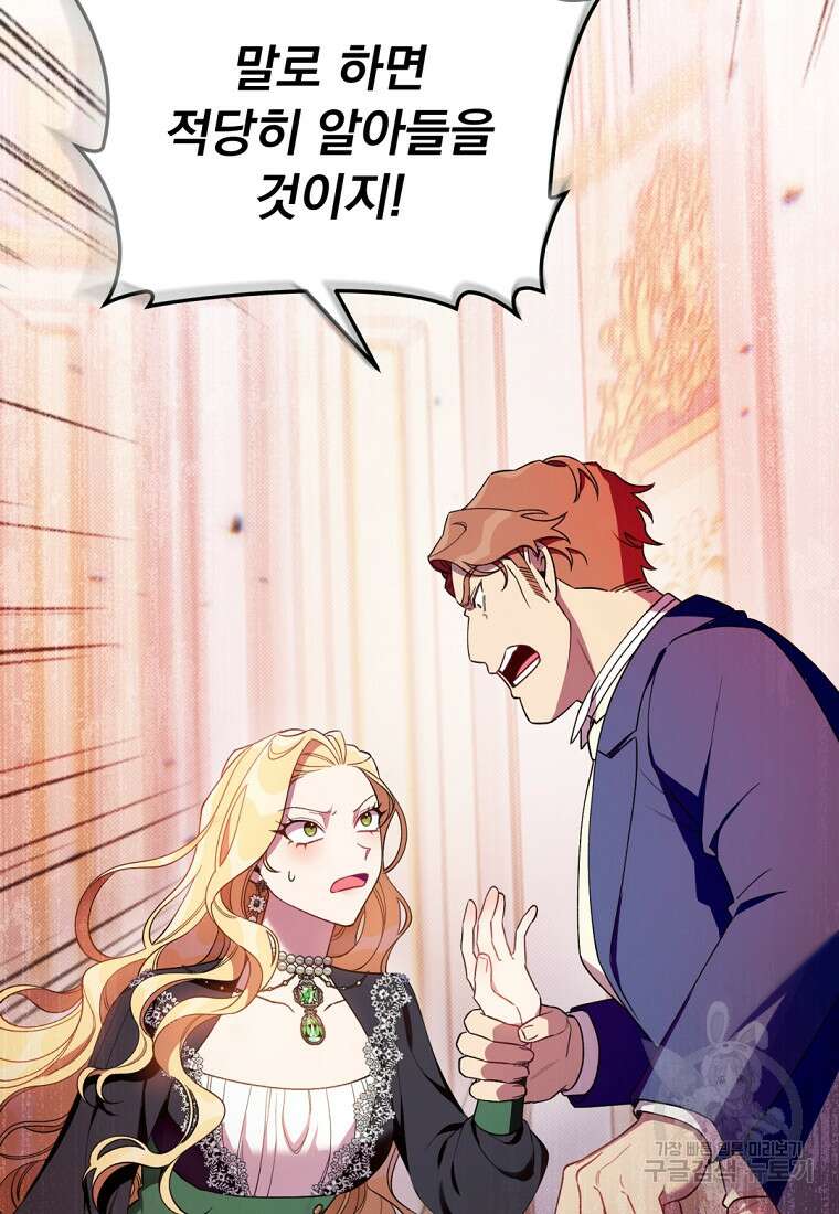 밀리어네어 레이디 2화 154