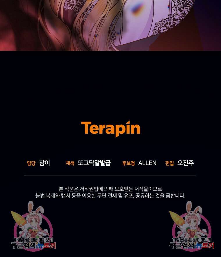 밀리어네어 레이디 2화 157