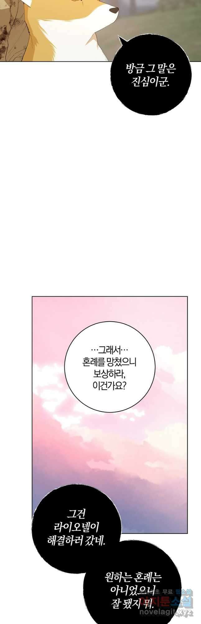 개인주의적 연애 22화 6