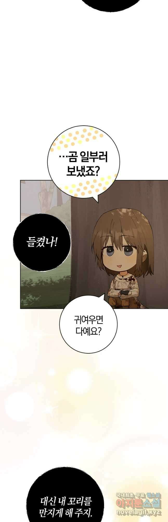 개인주의적 연애 22화 7