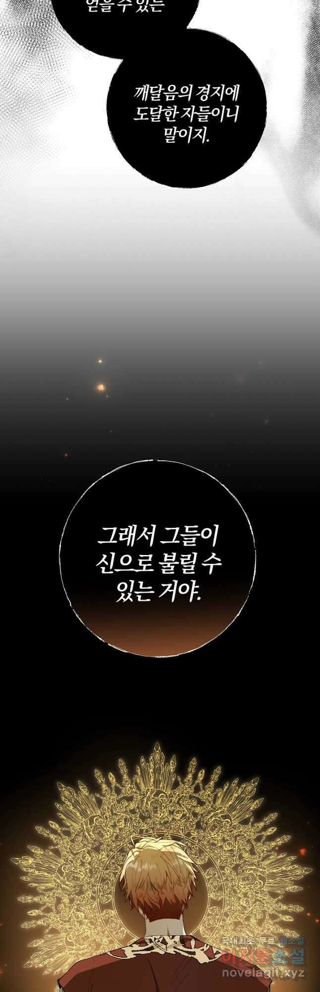 개인주의적 연애 22화 11