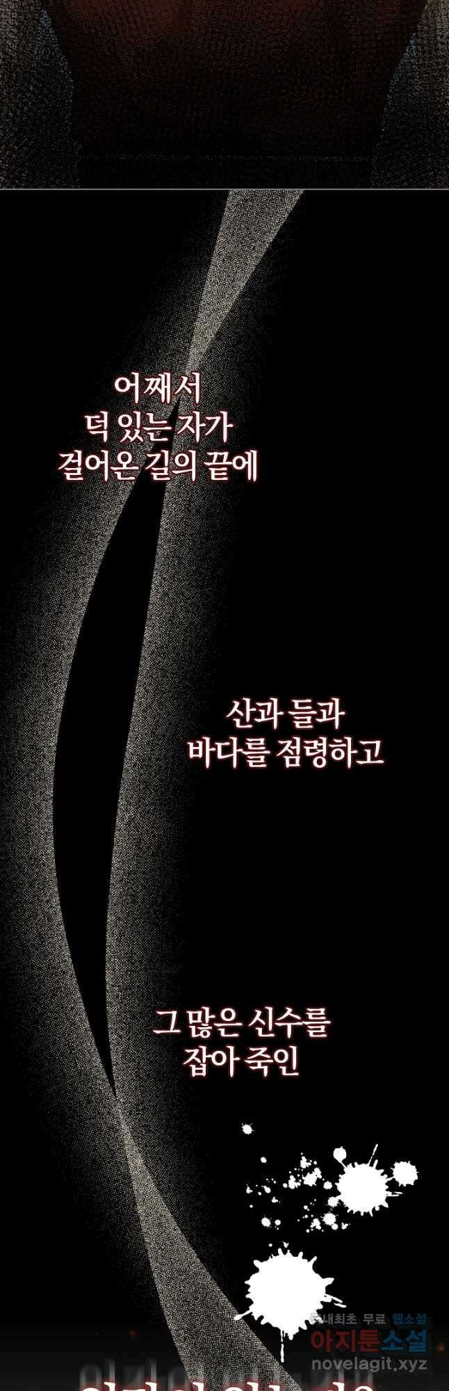 개인주의적 연애 22화 13