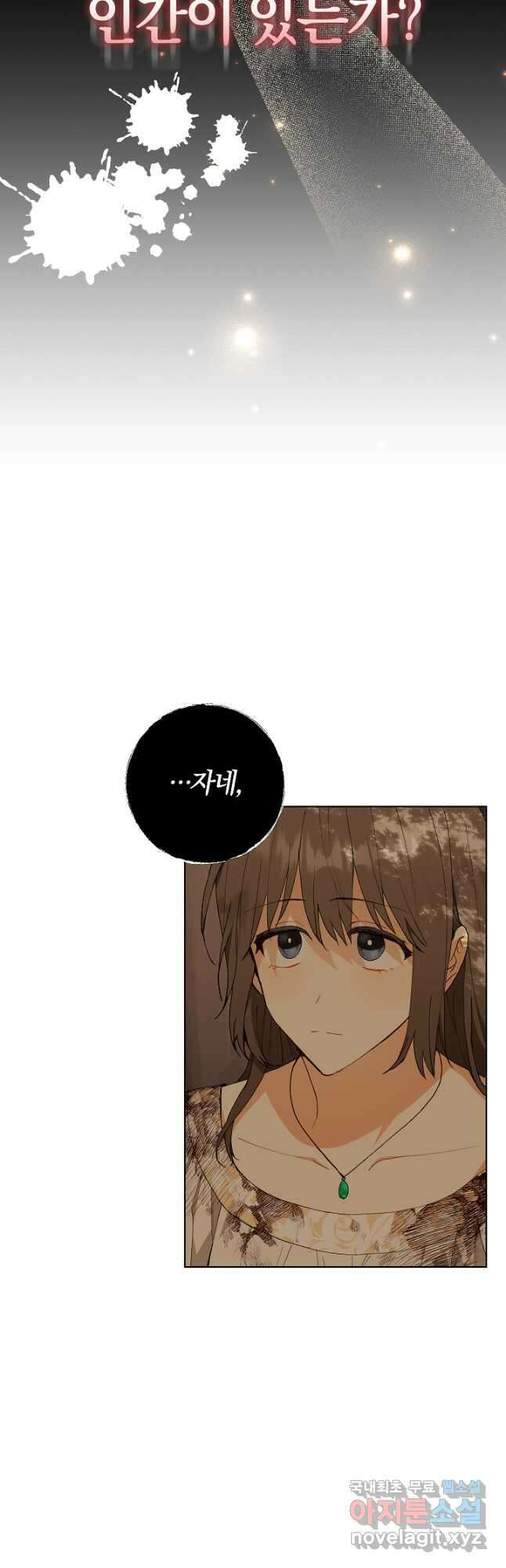 개인주의적 연애 22화 14