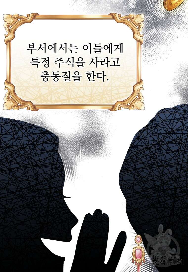 밀리어네어 레이디 13화 2