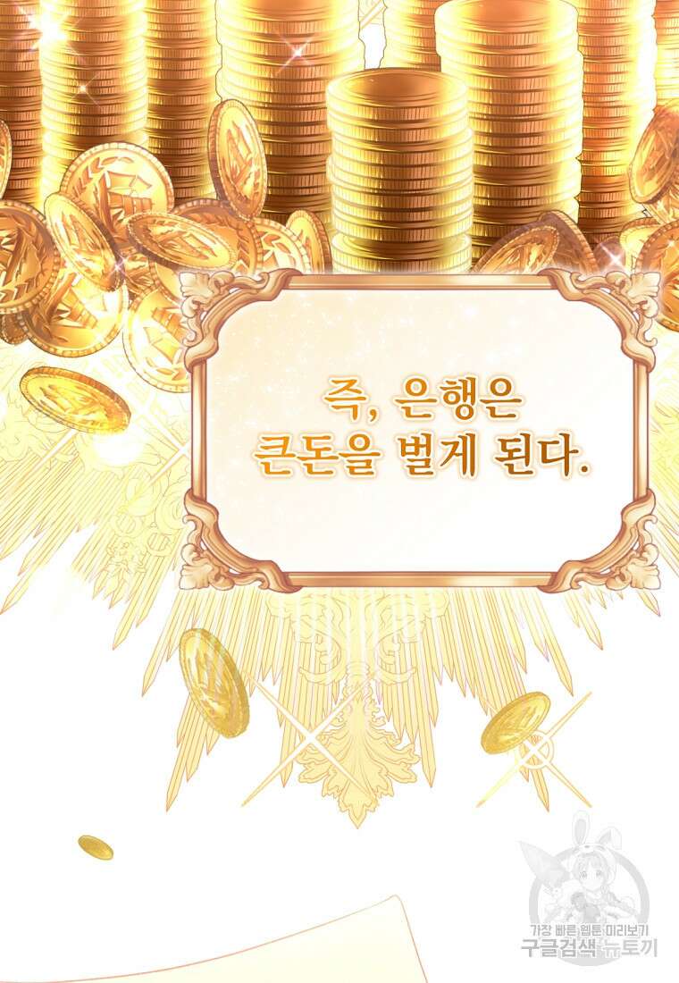밀리어네어 레이디 13화 5
