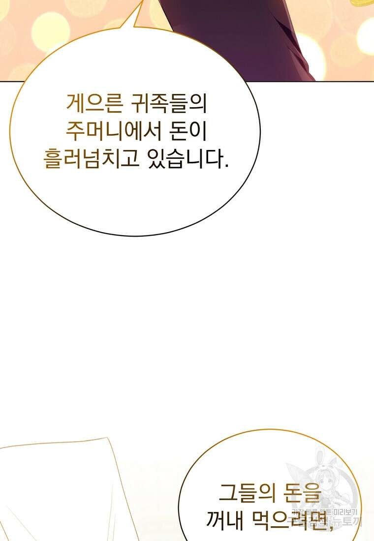 밀리어네어 레이디 13화 7