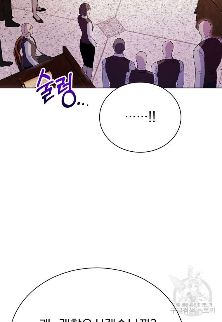 밀리어네어 레이디 13화 12
