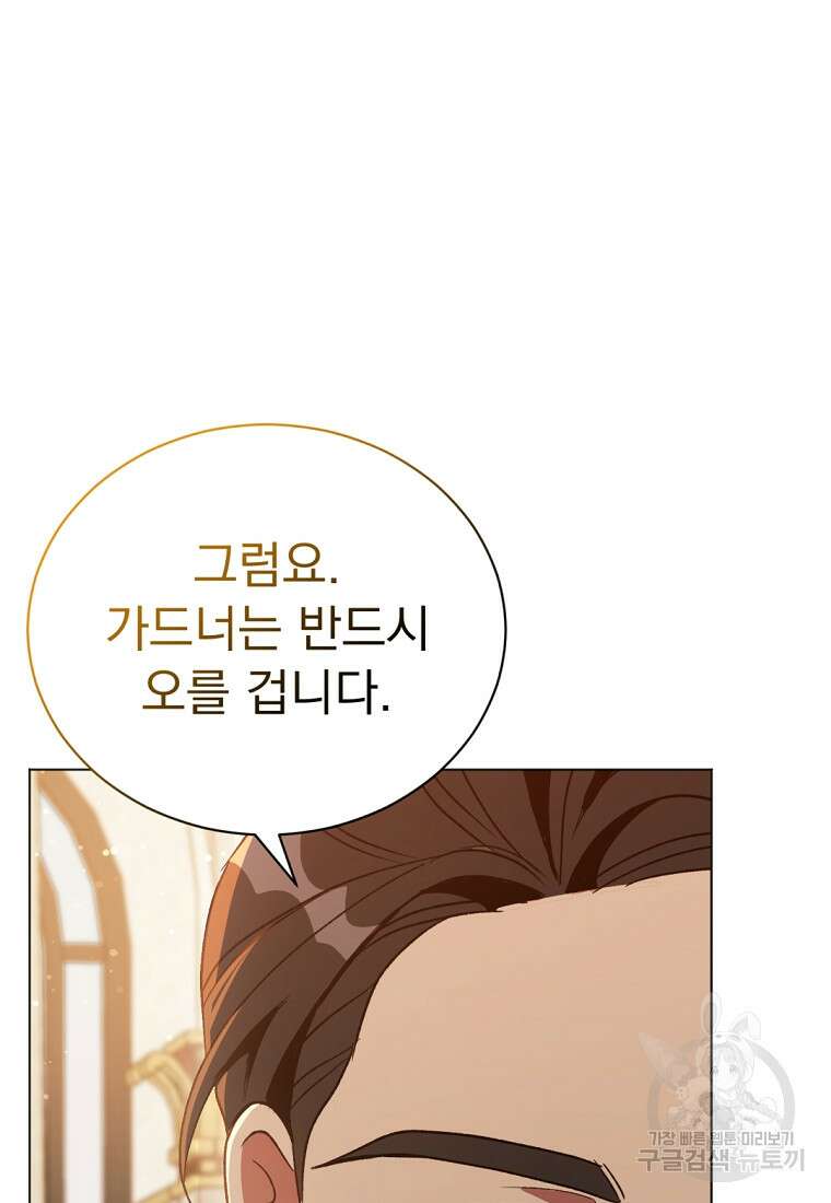 밀리어네어 레이디 13화 14
