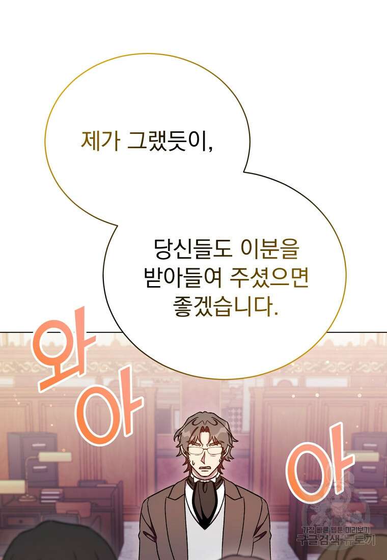밀리어네어 레이디 13화 22