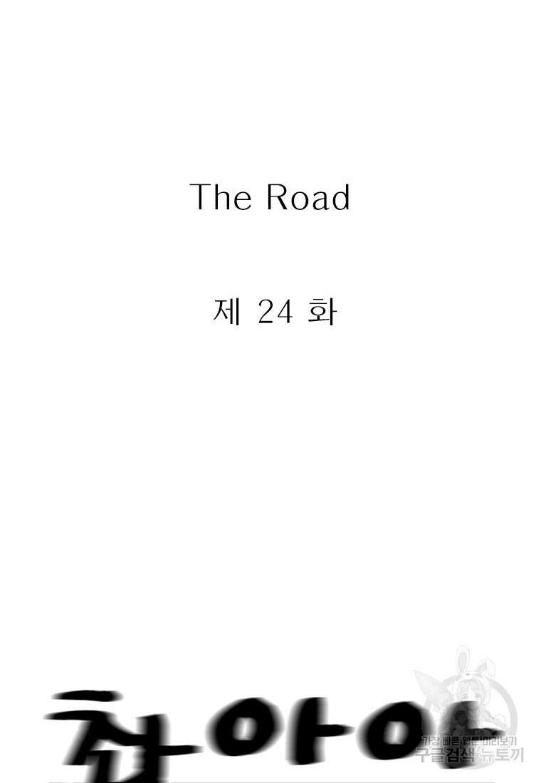 경이로운 소문 시즌 제로 시즌3 [시즌3] 24화 2