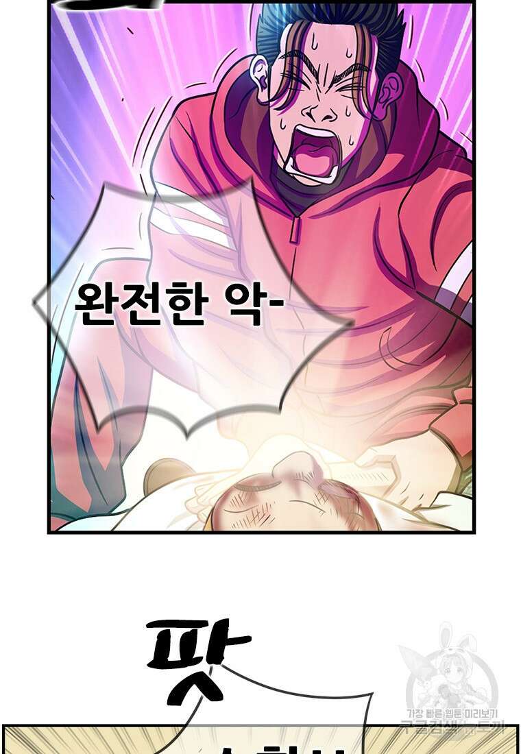 경이로운 소문 시즌 제로 시즌3 [시즌3] 24화 3