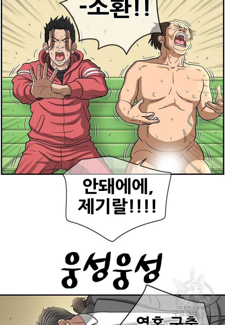 경이로운 소문 시즌 제로 시즌3 [시즌3] 24화 4