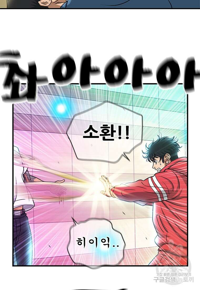 경이로운 소문 시즌 제로 시즌3 [시즌3] 24화 6