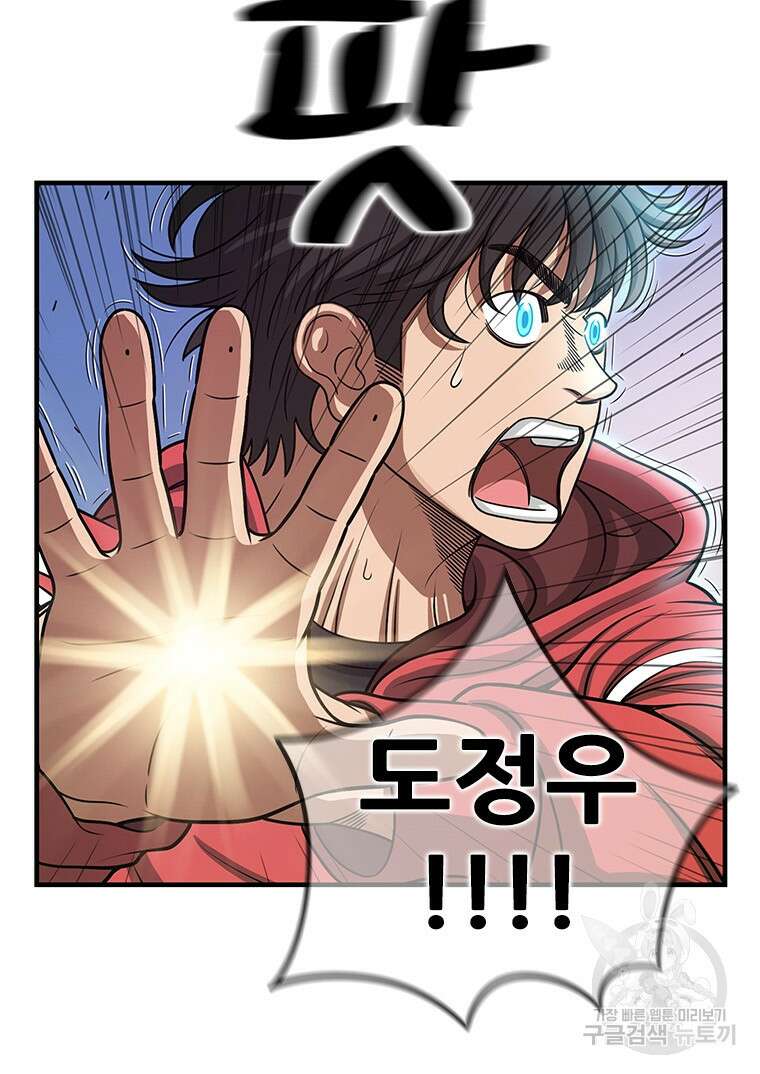 경이로운 소문 시즌 제로 시즌3 [시즌3] 24화 7