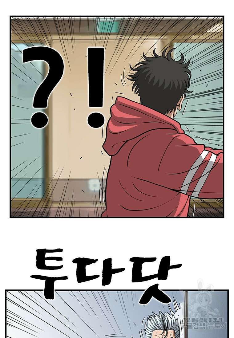 경이로운 소문 시즌 제로 시즌3 [시즌3] 24화 8