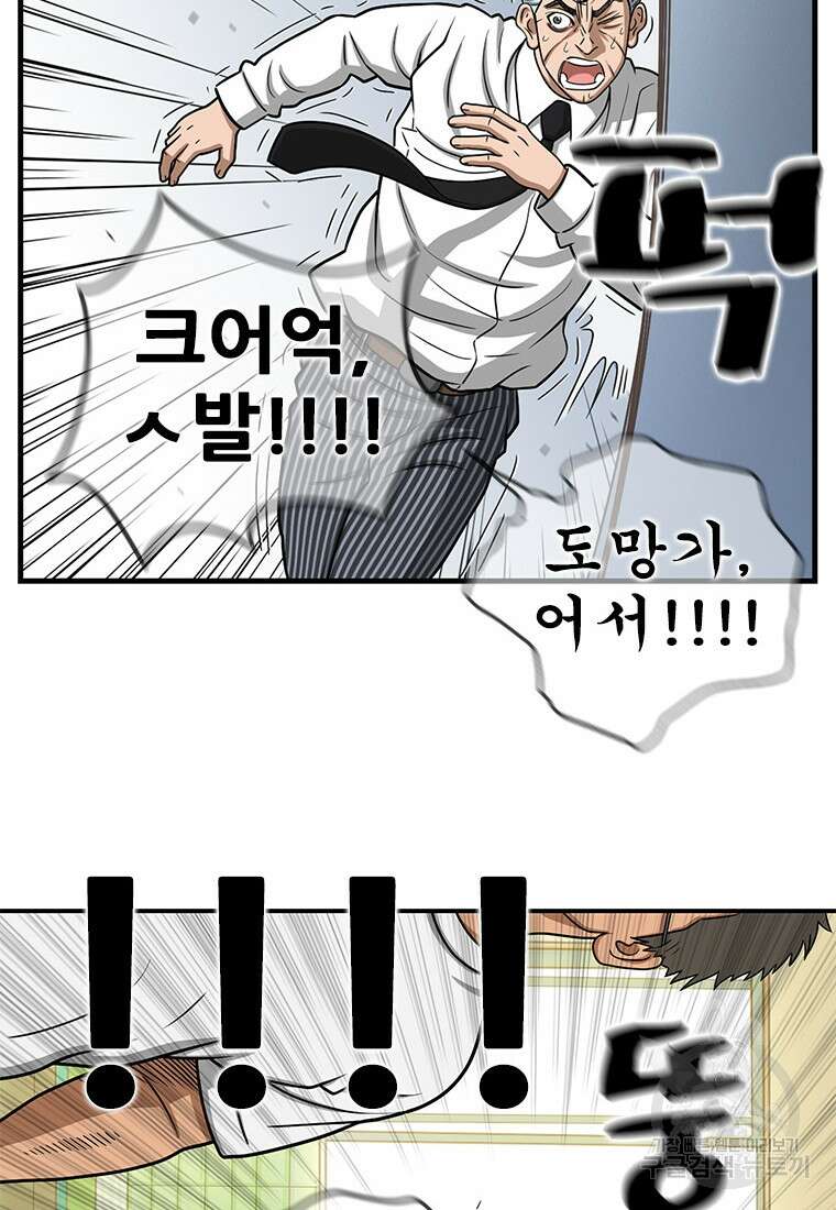 경이로운 소문 시즌 제로 시즌3 [시즌3] 24화 9