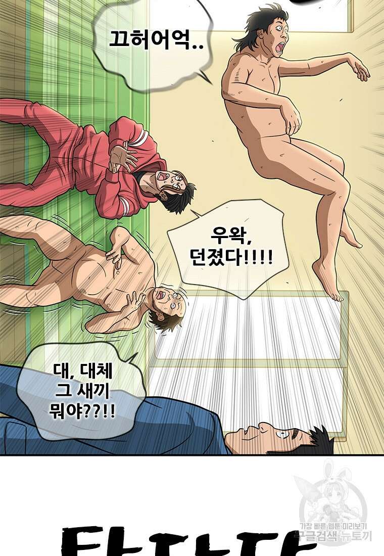 경이로운 소문 시즌 제로 시즌3 [시즌3] 24화 10