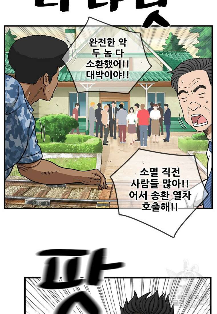 경이로운 소문 시즌 제로 시즌3 [시즌3] 24화 11