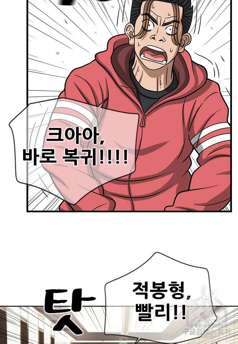 경이로운 소문 시즌 제로 시즌3 [시즌3] 24화 12