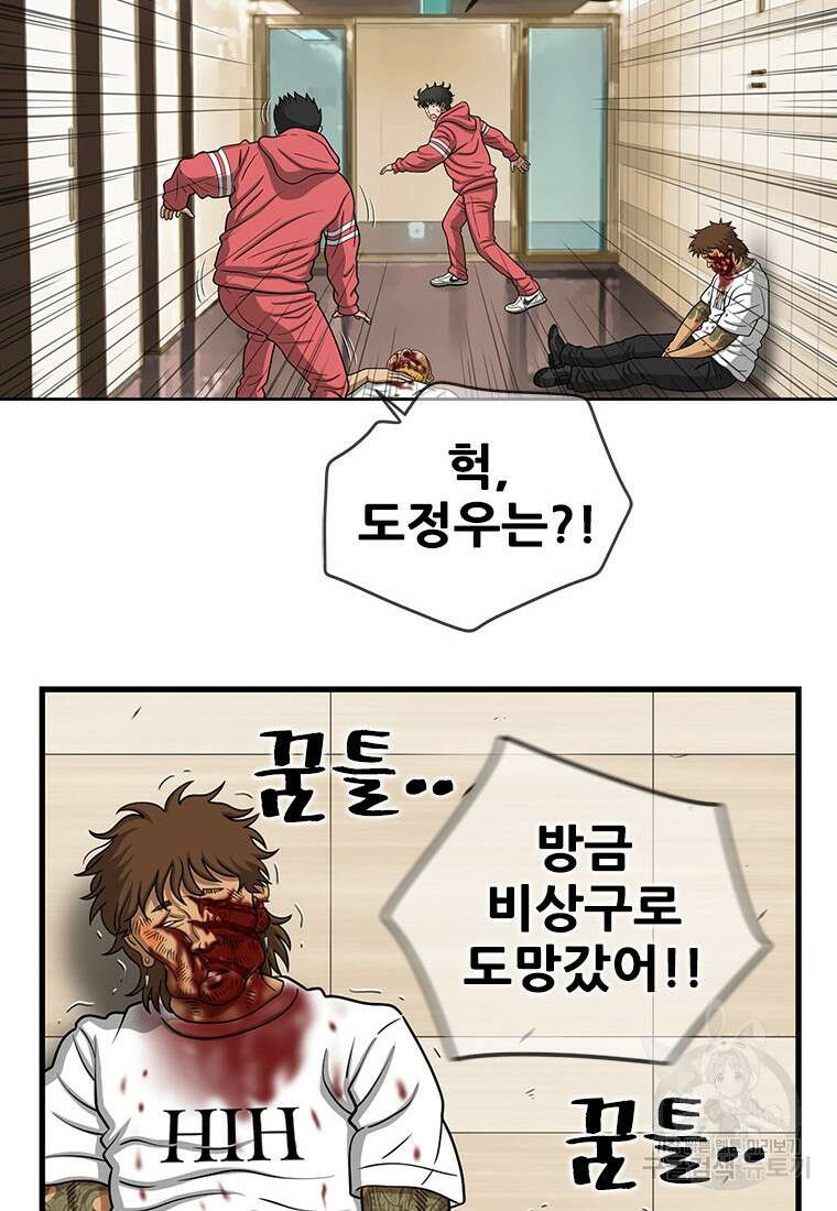 경이로운 소문 시즌 제로 시즌3 [시즌3] 24화 13