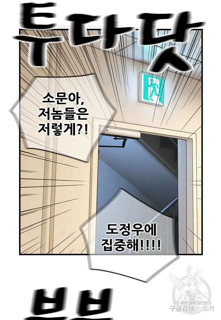 경이로운 소문 시즌 제로 시즌3 [시즌3] 24화 15