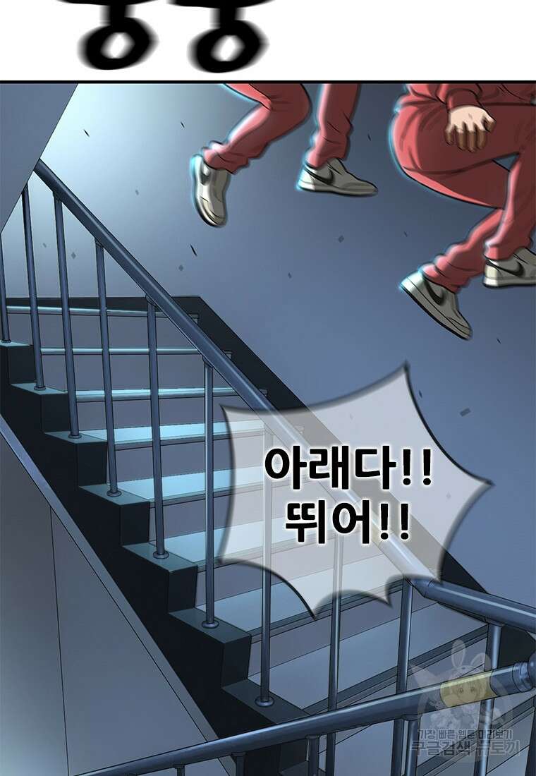 경이로운 소문 시즌 제로 시즌3 [시즌3] 24화 16