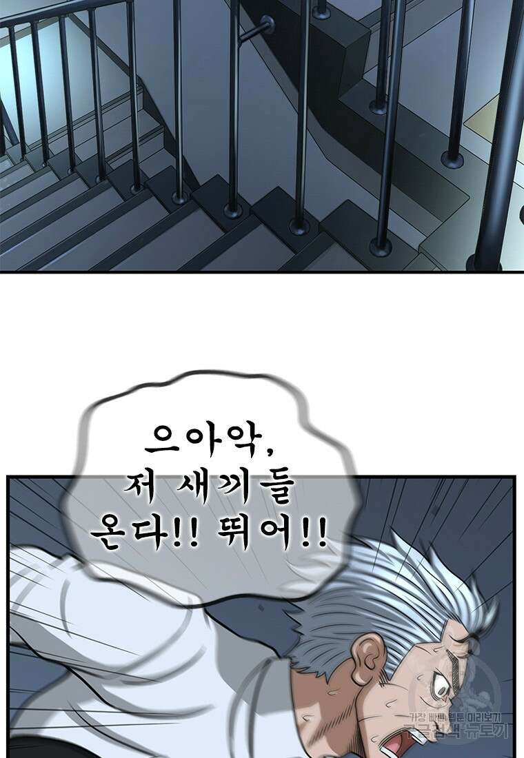 경이로운 소문 시즌 제로 시즌3 [시즌3] 24화 17
