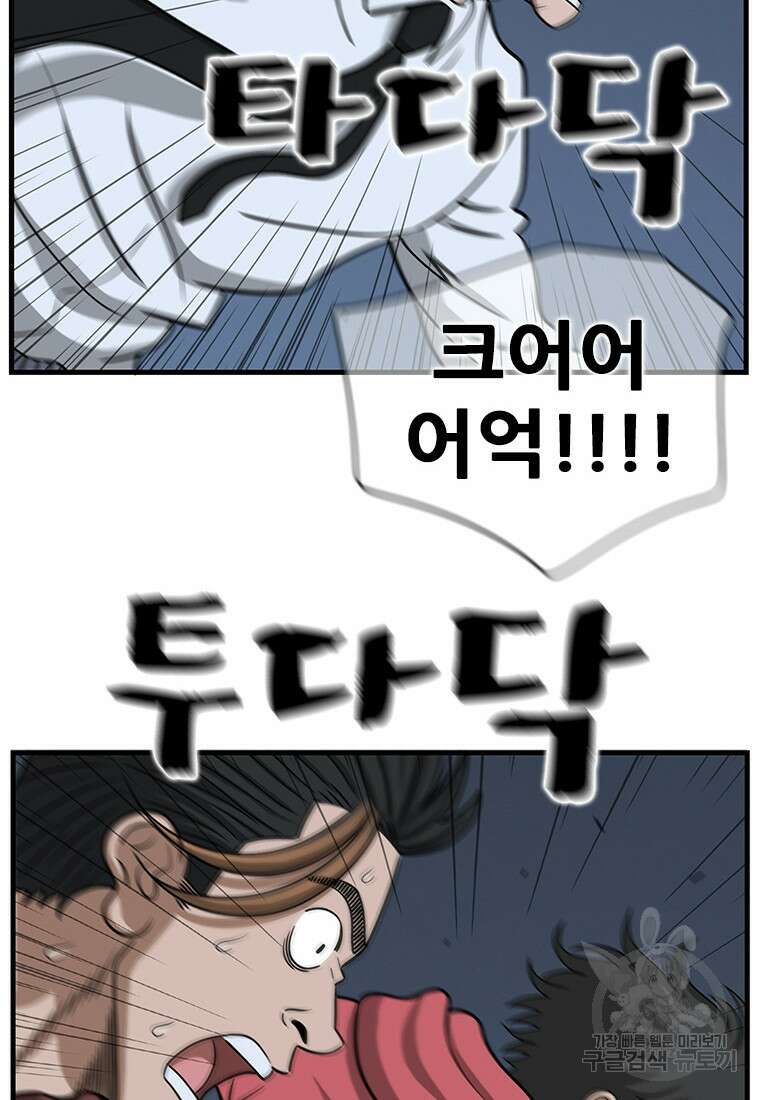 경이로운 소문 시즌 제로 시즌3 [시즌3] 24화 18