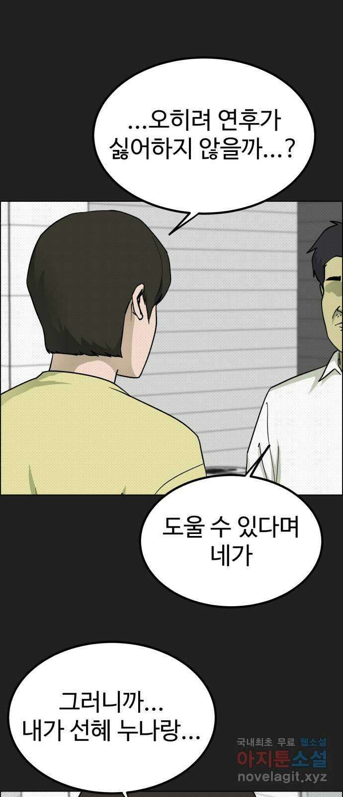 불쌍해야 하는 남자 25화 2