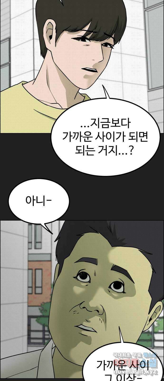 불쌍해야 하는 남자 25화 3