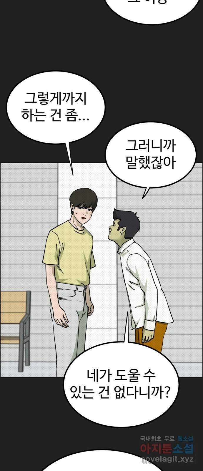 불쌍해야 하는 남자 25화 4