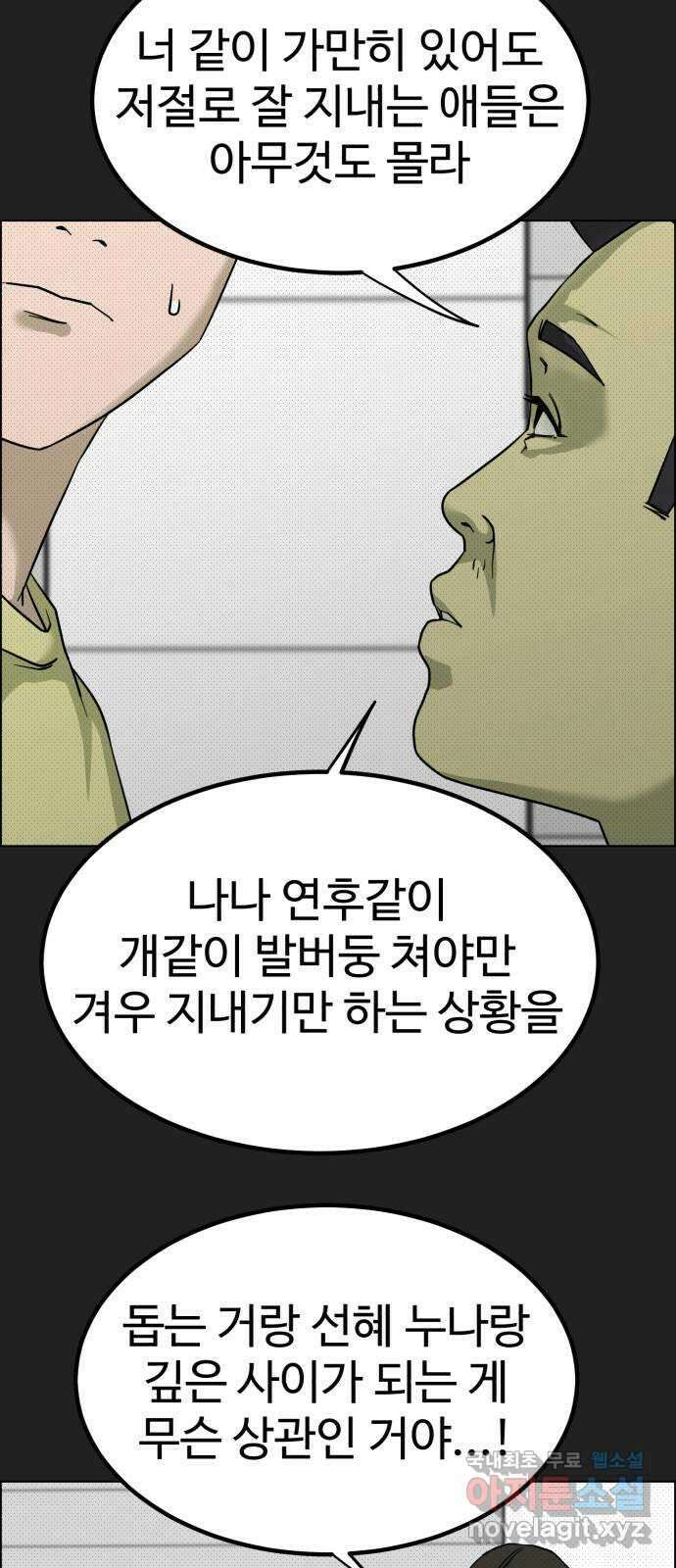 불쌍해야 하는 남자 25화 5