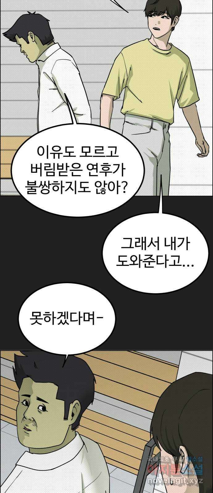 불쌍해야 하는 남자 25화 6