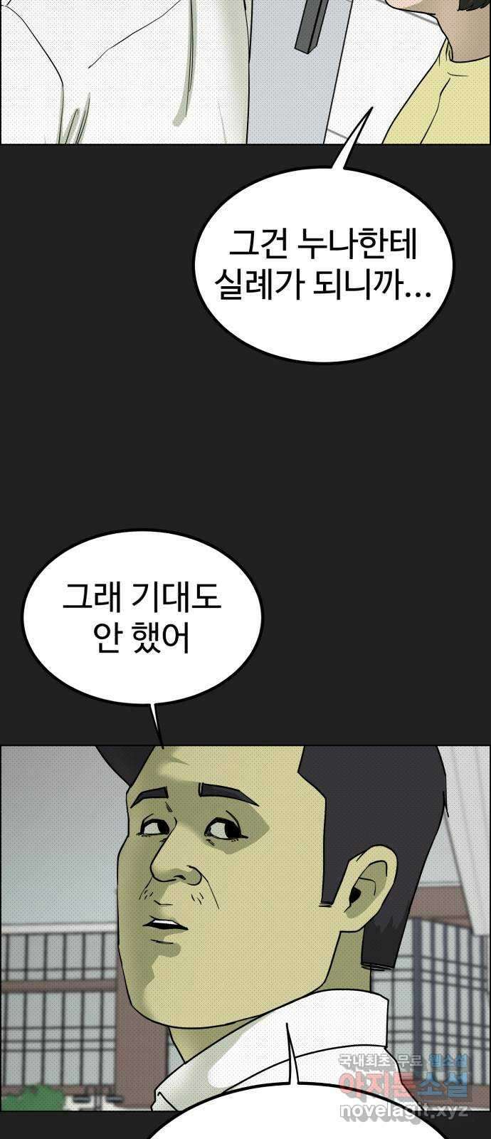 불쌍해야 하는 남자 25화 7