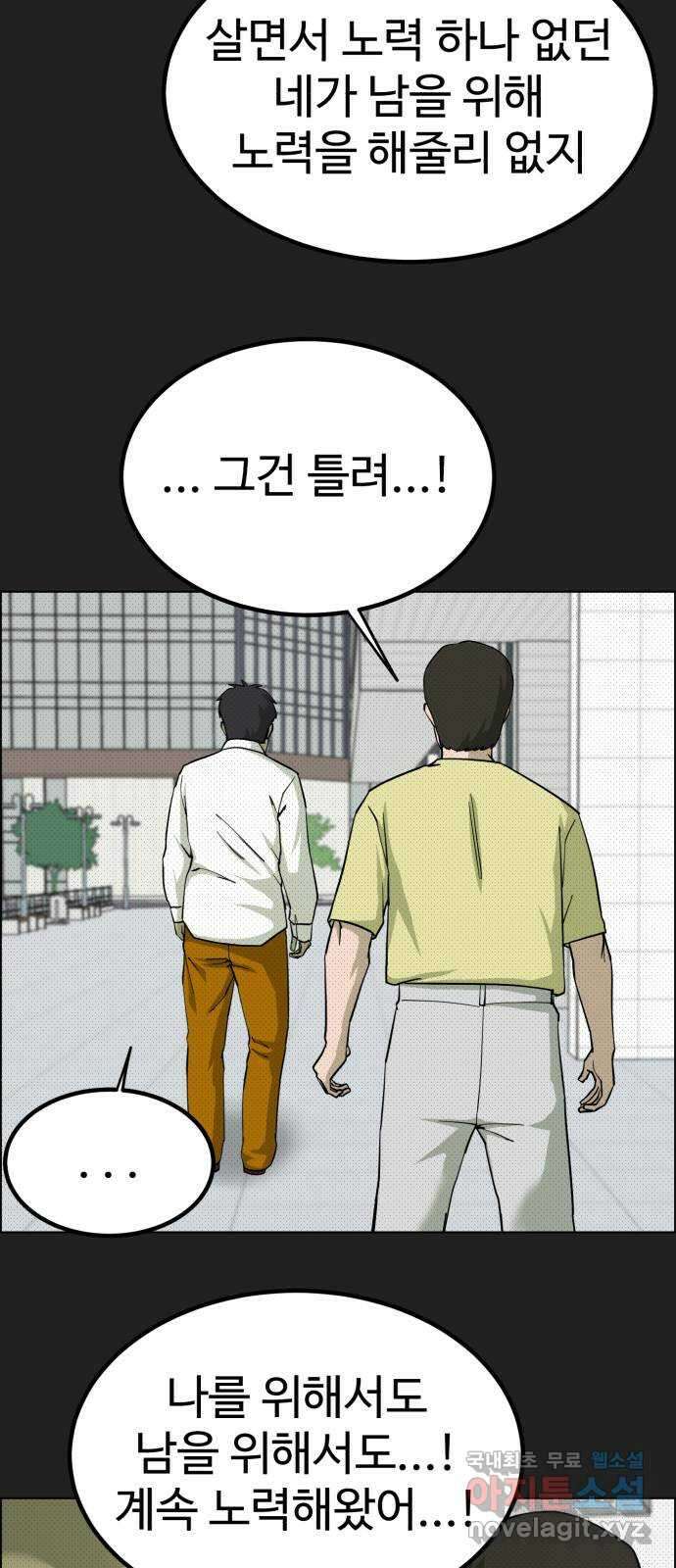 불쌍해야 하는 남자 25화 8
