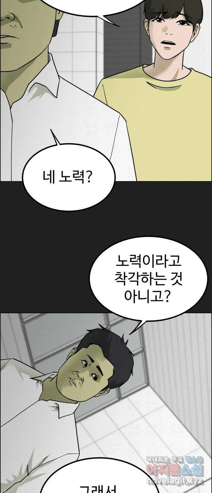 불쌍해야 하는 남자 25화 9