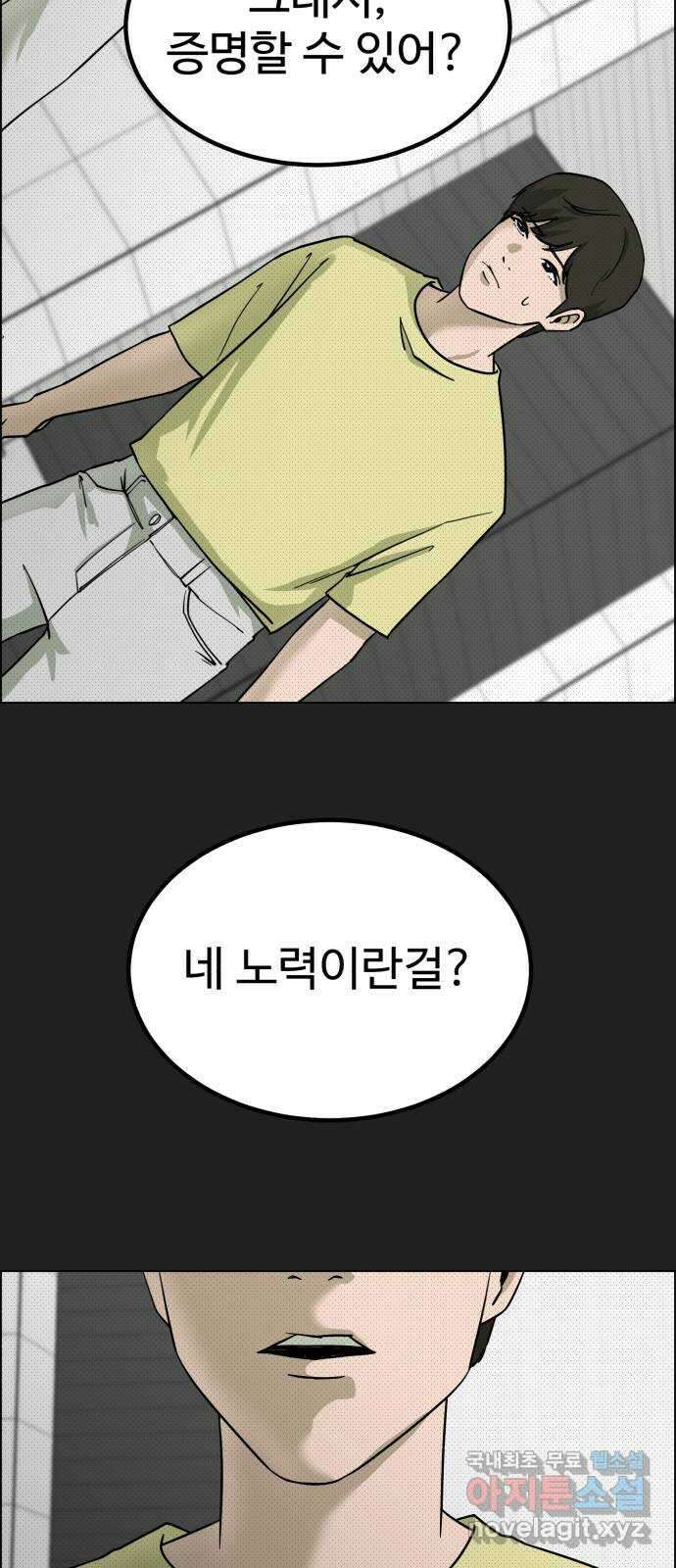 불쌍해야 하는 남자 25화 10