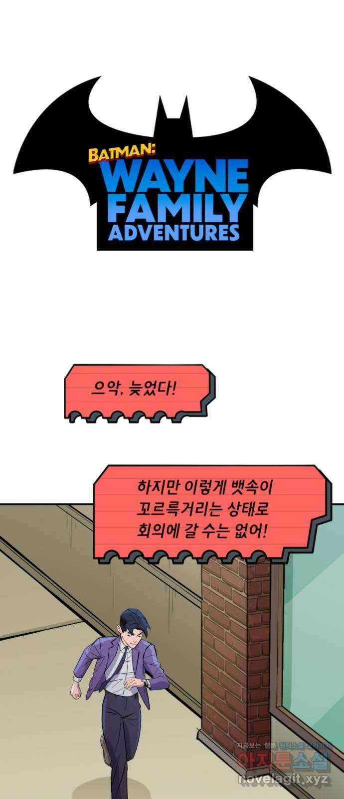 배트맨: 웨인 패밀리 어드벤처 89화 : 강도 1