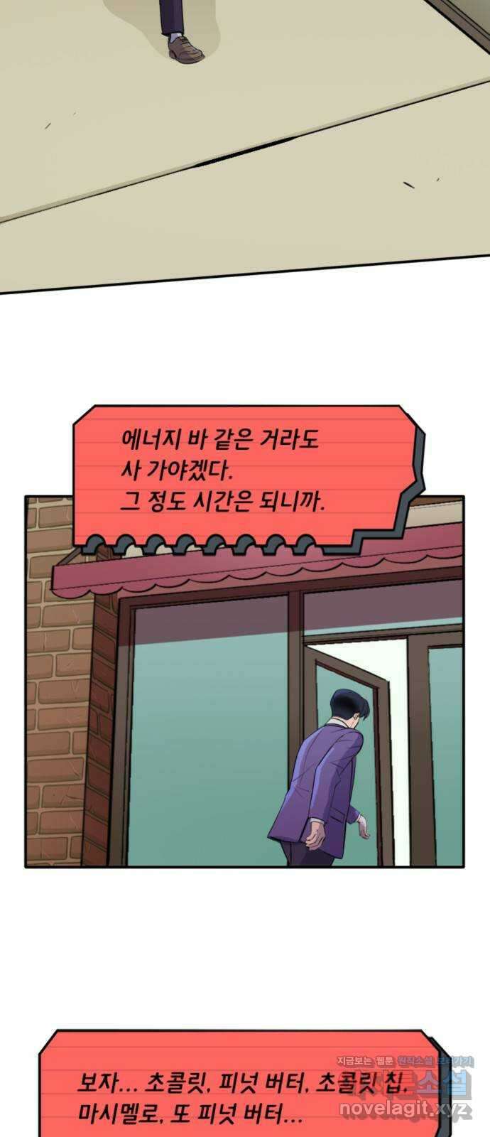 배트맨: 웨인 패밀리 어드벤처 89화 : 강도 2