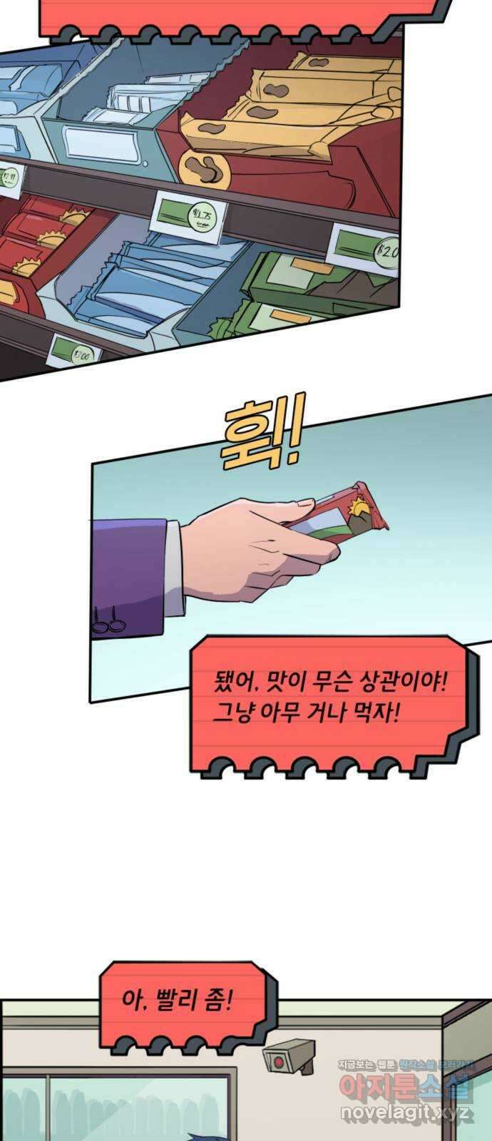 배트맨: 웨인 패밀리 어드벤처 89화 : 강도 3