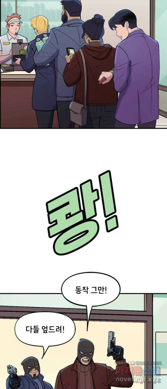 배트맨: 웨인 패밀리 어드벤처 89화 : 강도 4