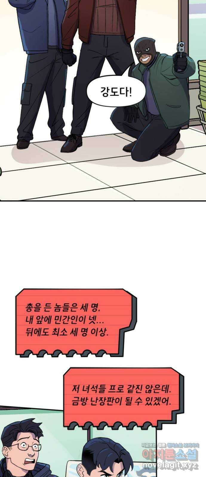 배트맨: 웨인 패밀리 어드벤처 89화 : 강도 5