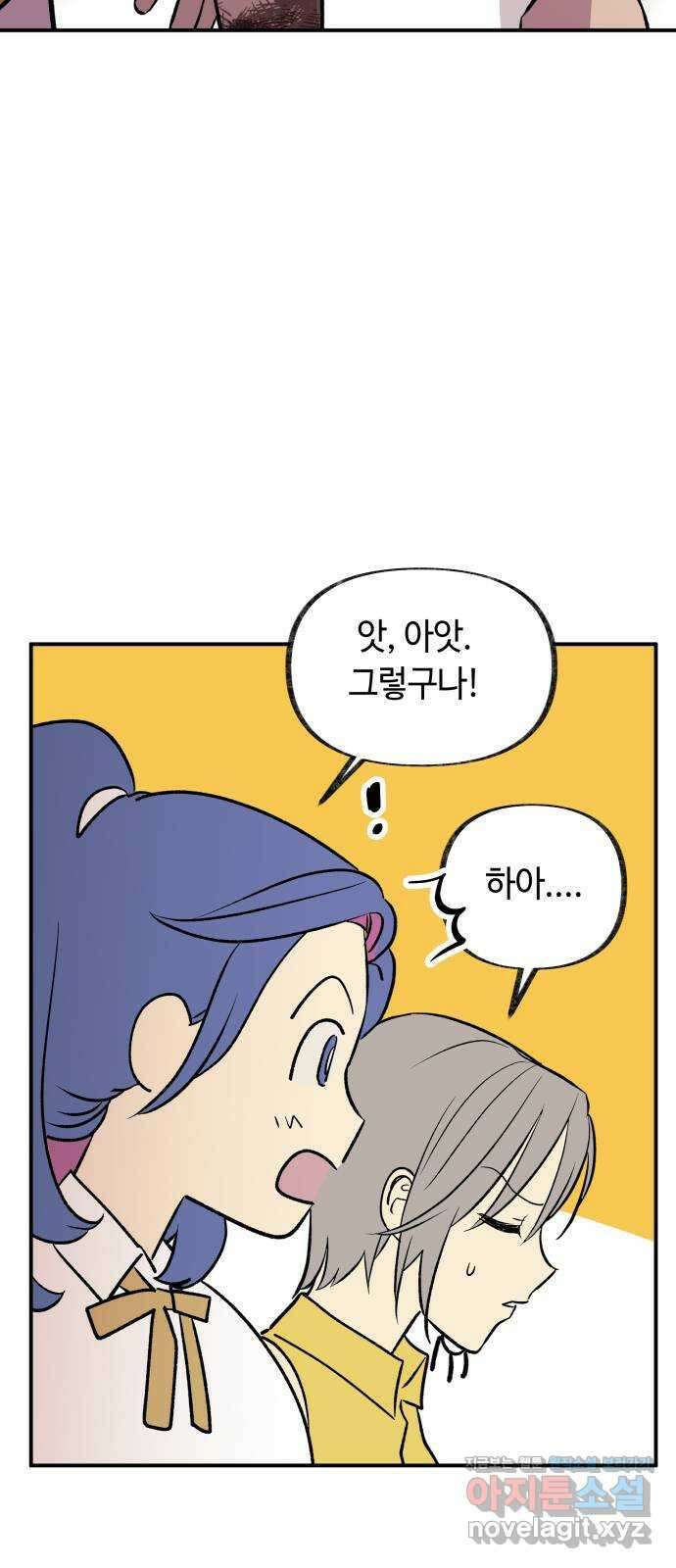 보물과 괴물의 도시 3부 8화 연기와 덕트 4