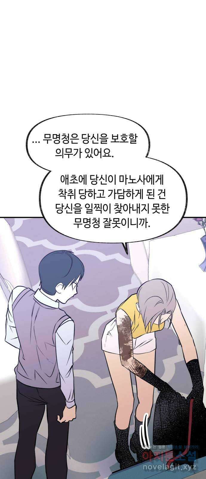 보물과 괴물의 도시 3부 8화 연기와 덕트 5